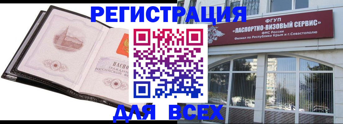 временная регистрация недорого в Козловке