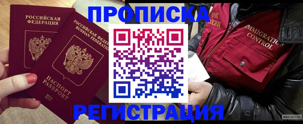 временная регистрация законно в Козловке