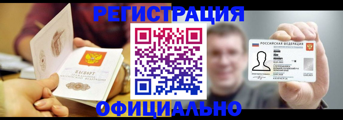 где прописаться в Козловке