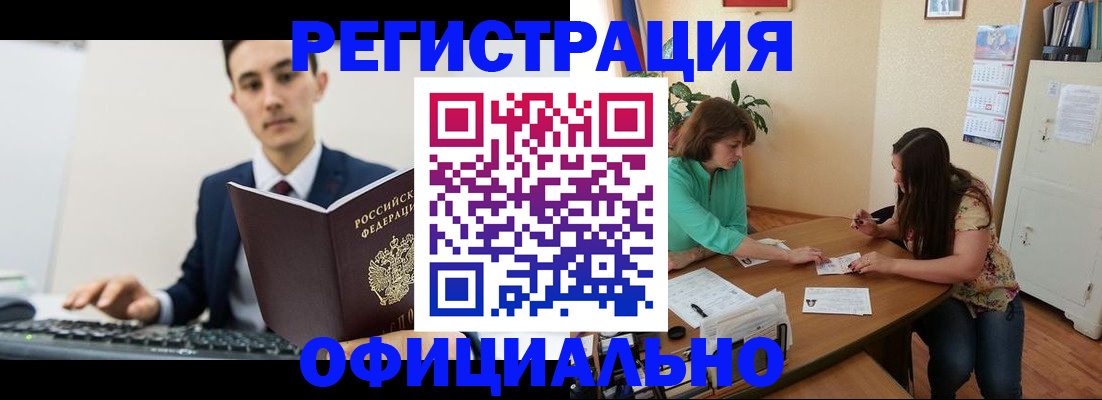 временная регистрация недорого в Козловке