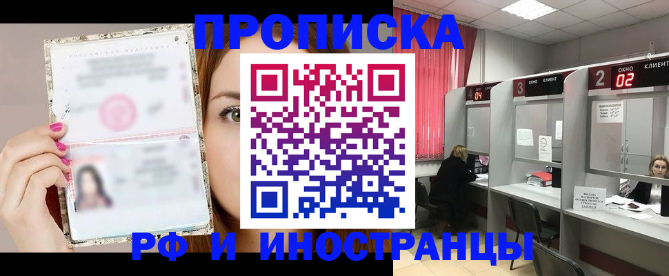 временная регистрация в Козловке