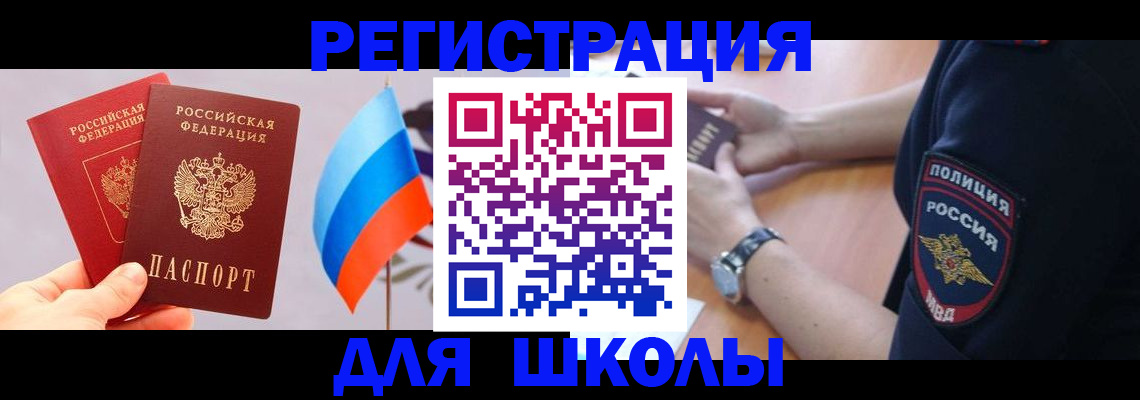 прописка 2025 в Козловке