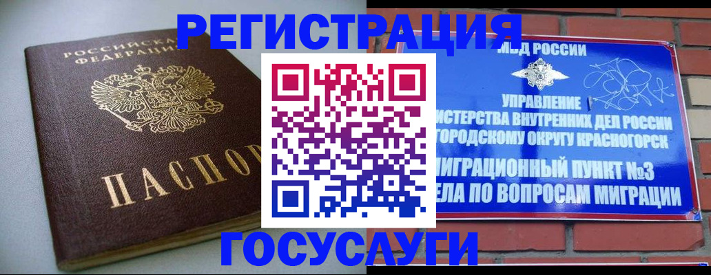 временная прописка в Козловке
