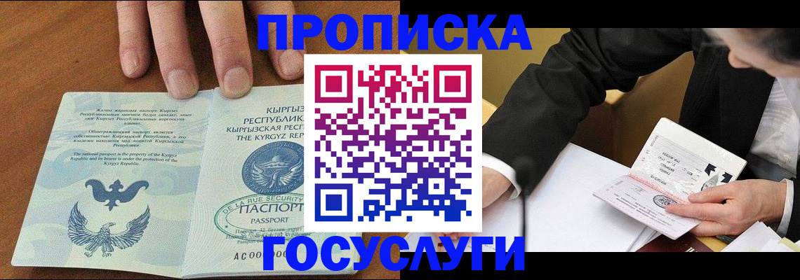 временная регистрация купить в Козловке