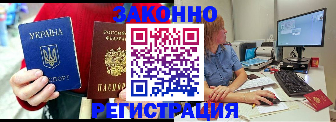 временная регистрация поиск в Козловке