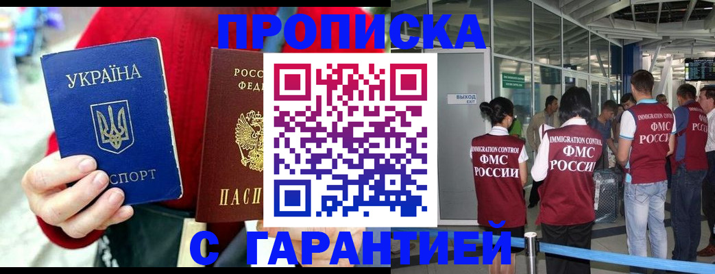 временная регистрация купить в Козловке